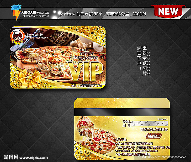 Pizza 西餐 欧洲美食