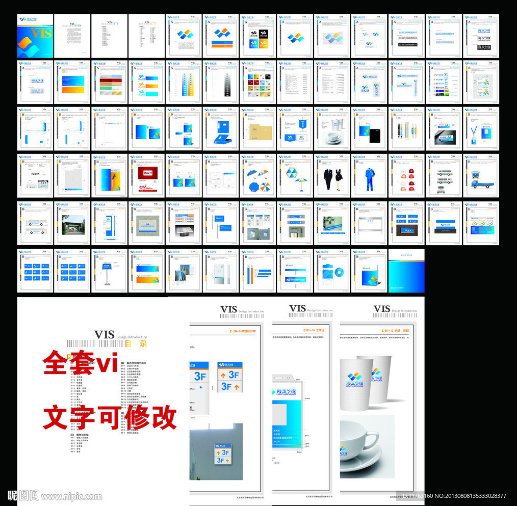 物业 vi