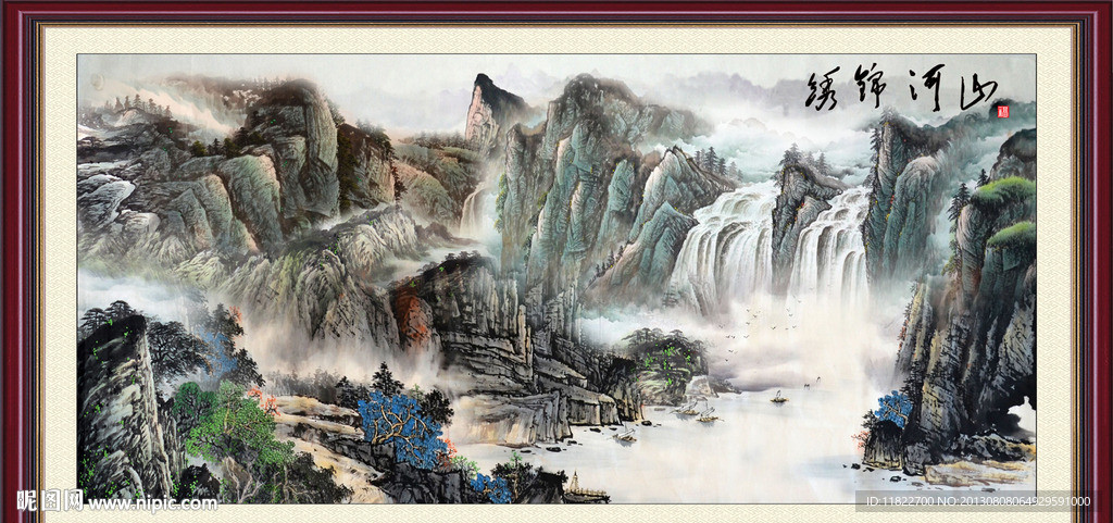 山水