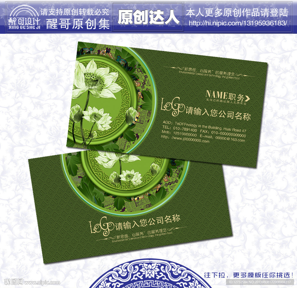 水墨 名片 水墨名片