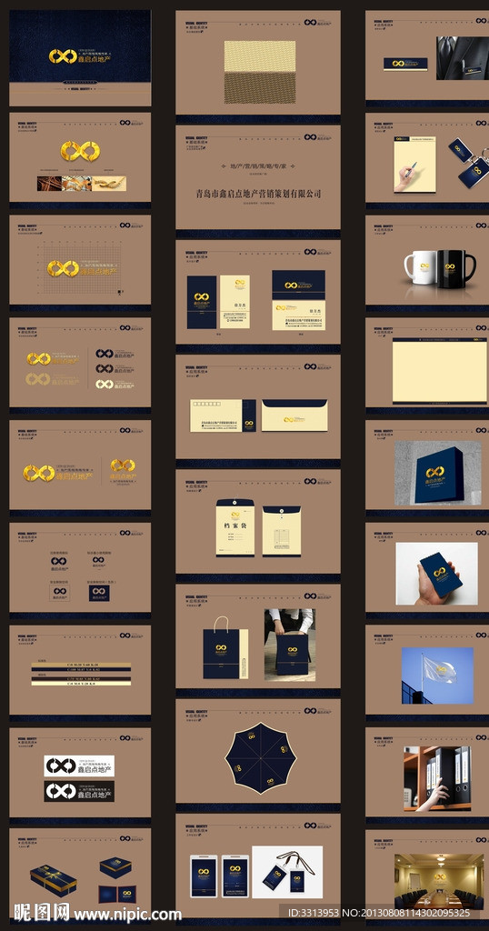 地产公司VI 设计