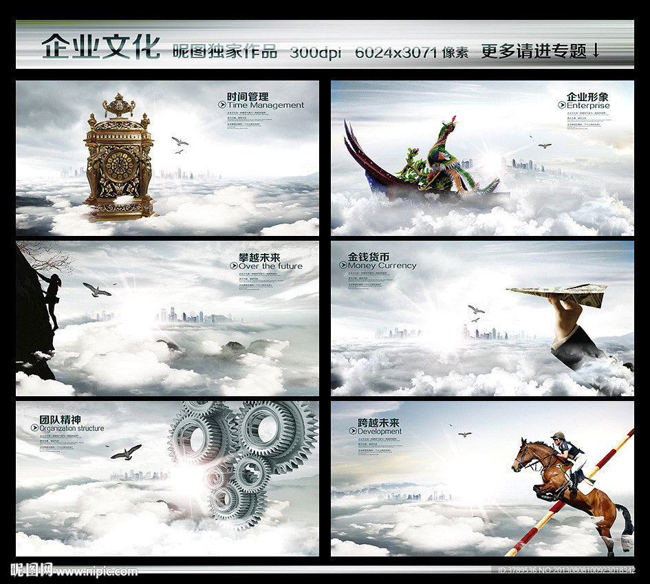 中国风