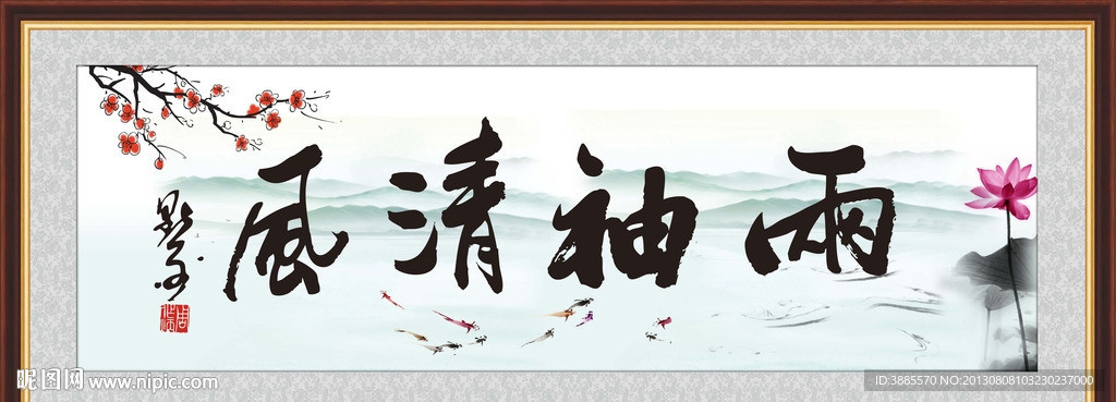 两袖清风