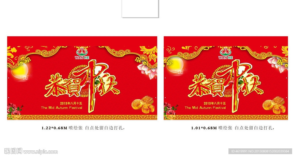 中秋吊牌吊旗恭贺中秋