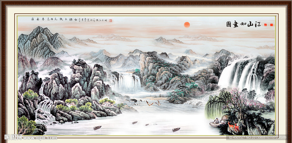 山水