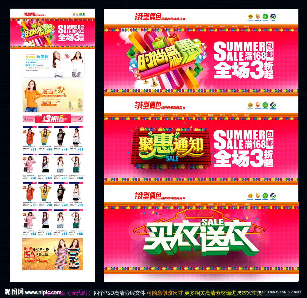 淘宝首页(无代码）