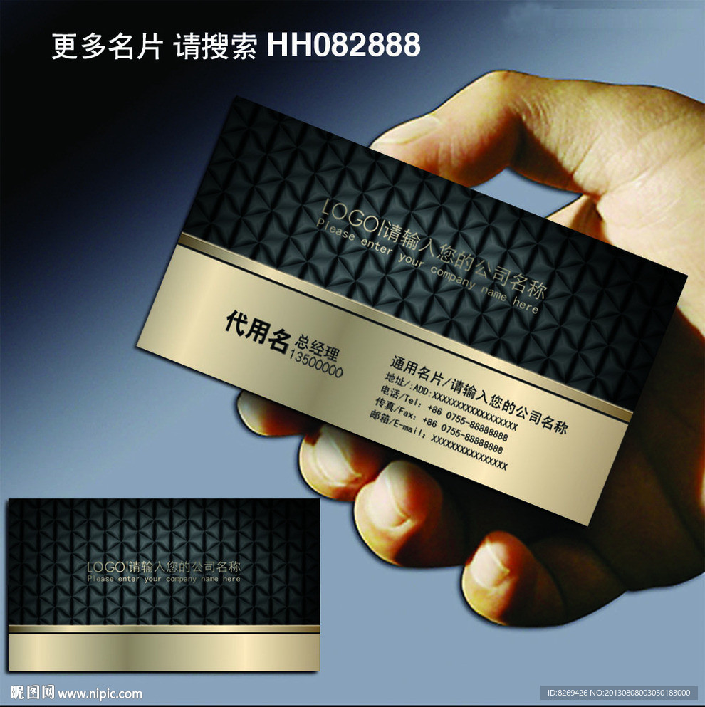 尊贵名片