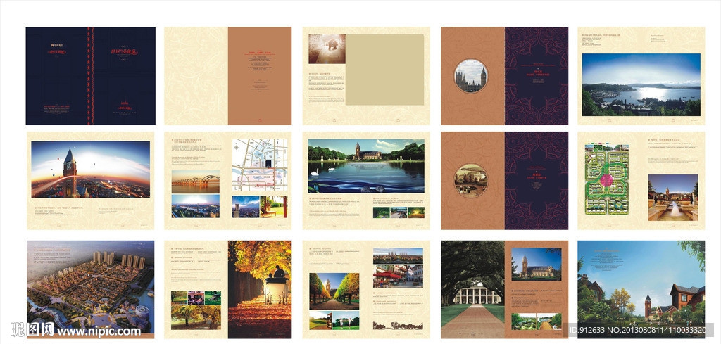 英伦地产别墅楼书