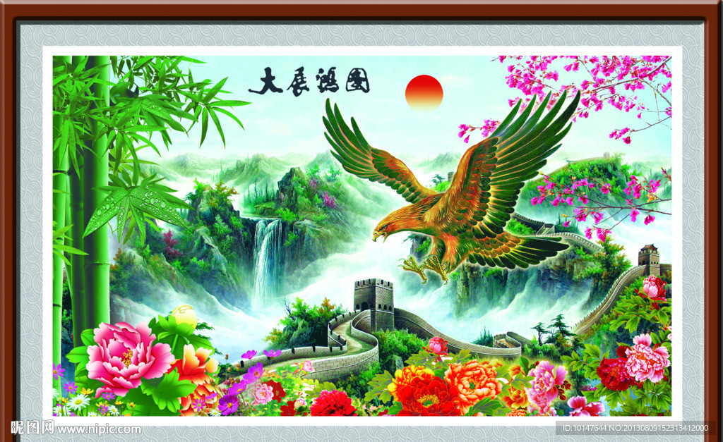 大鹏展翅