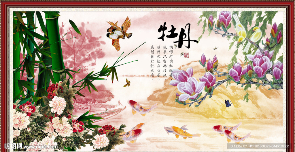 牡丹图 牡丹
