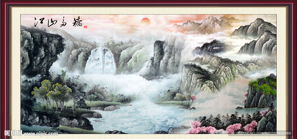 山水