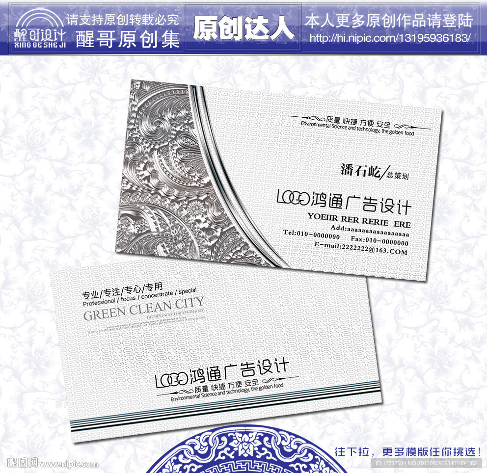 广告公司名片