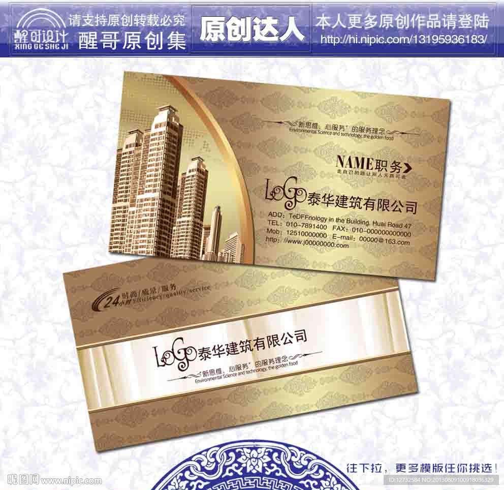 建筑名片