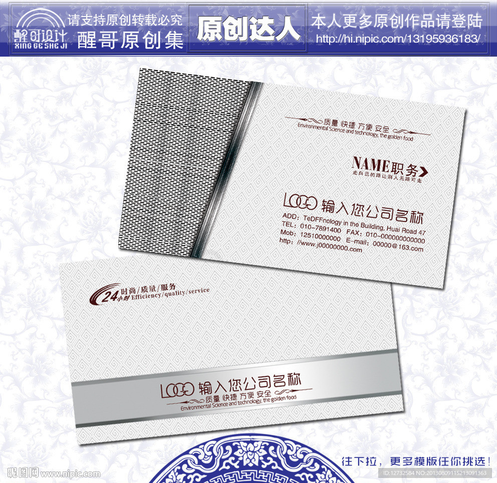 个人 名片 个人名片