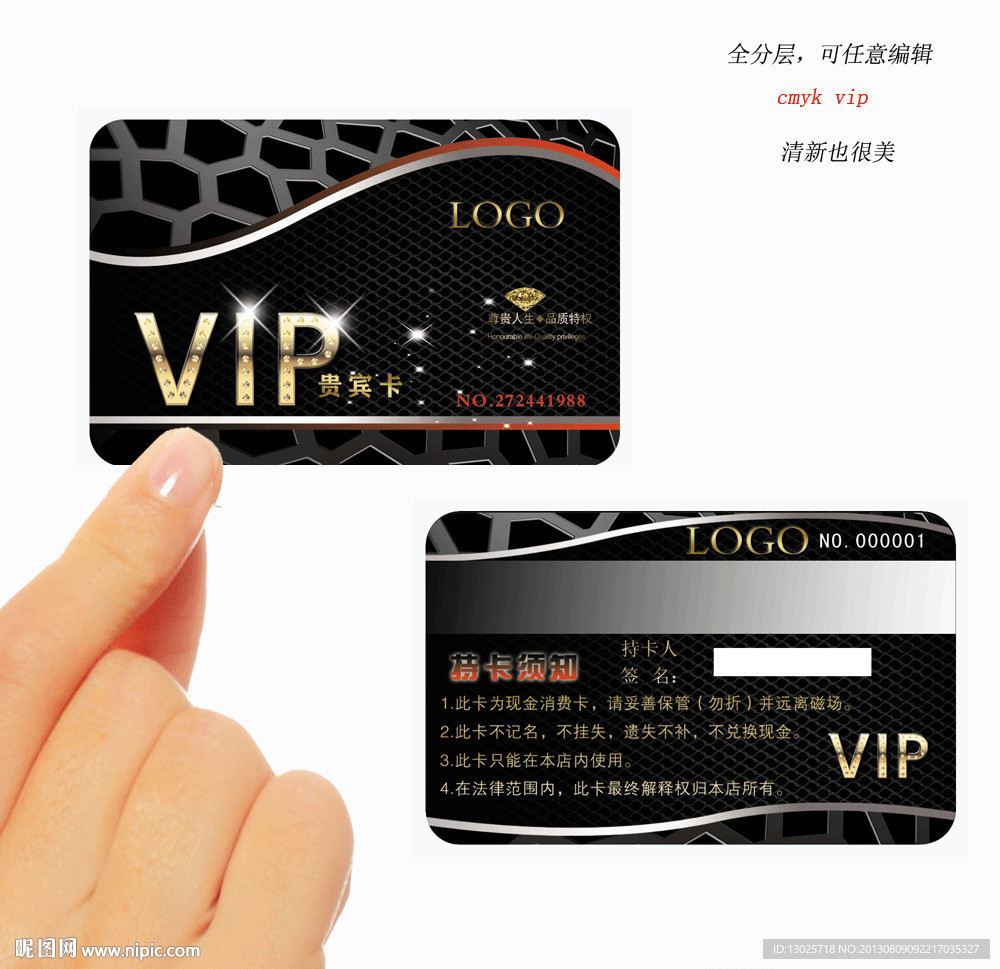 vip金卡