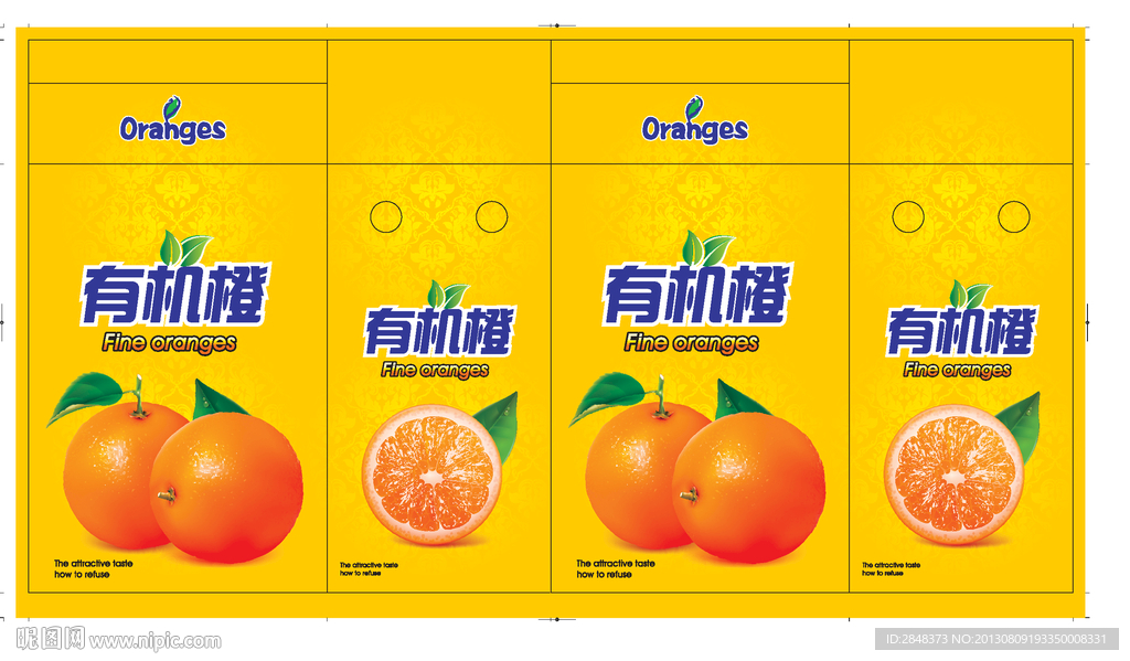 手提橙子包装展开图