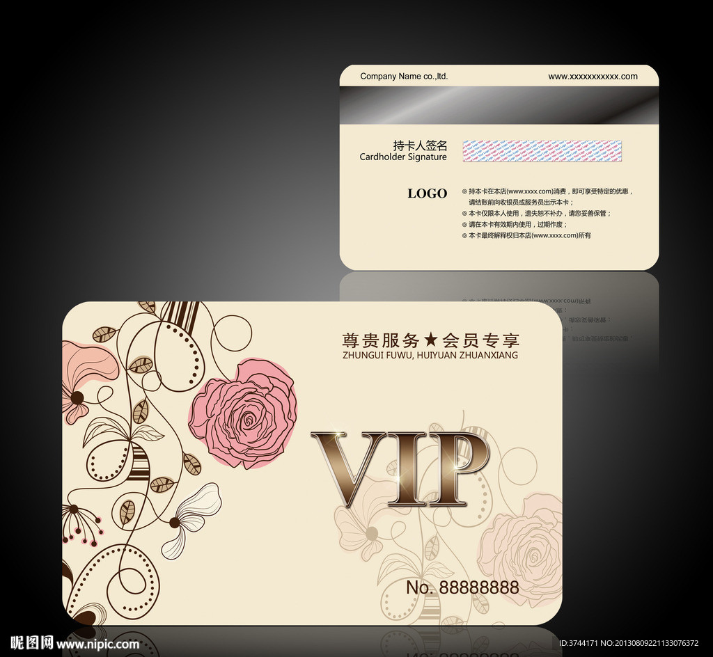 素雅花纹会员卡
