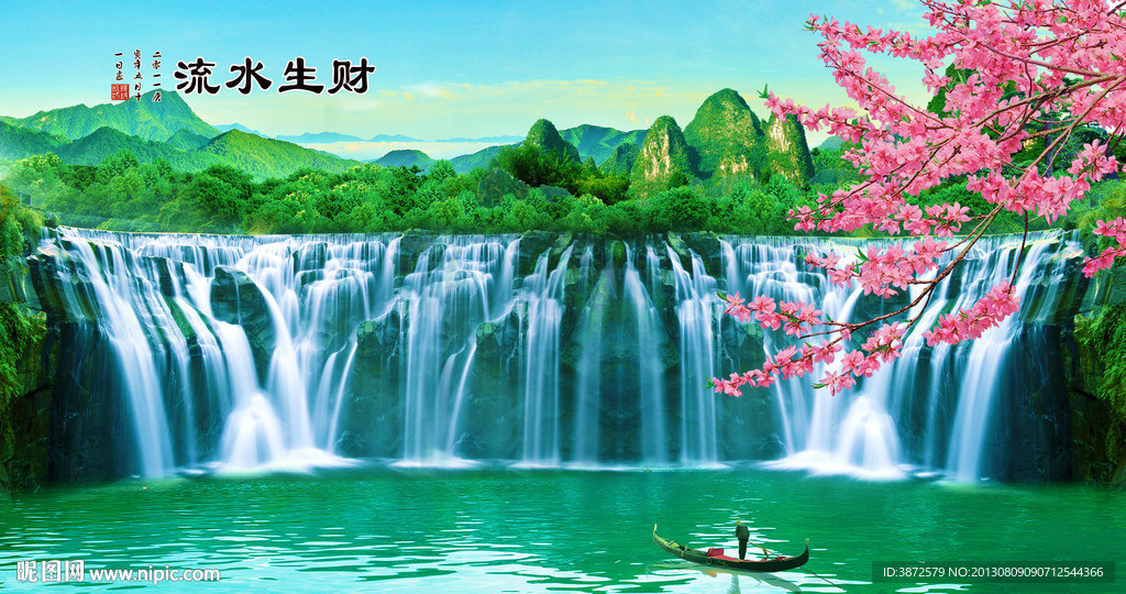 山水