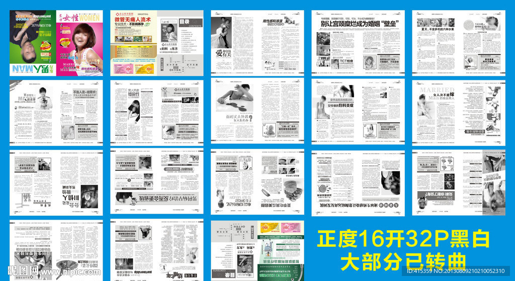 医疗杂志