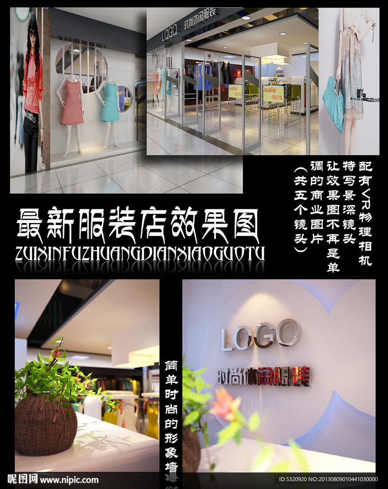 服装店效果图