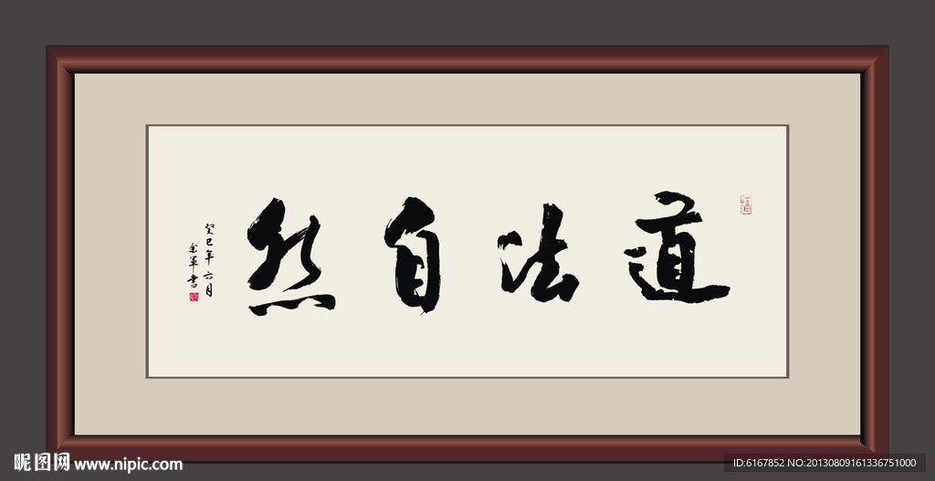 书法