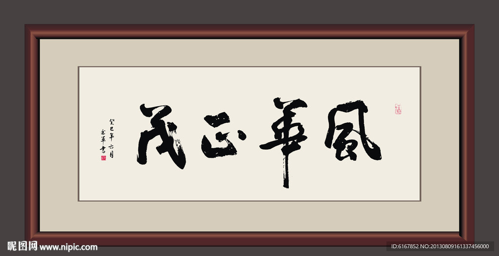 书法