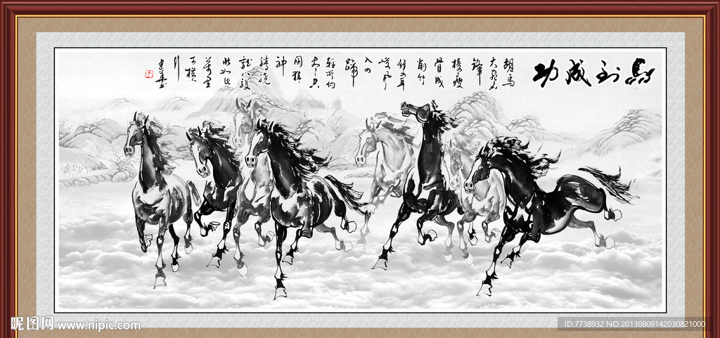 八骏图 马到成功
