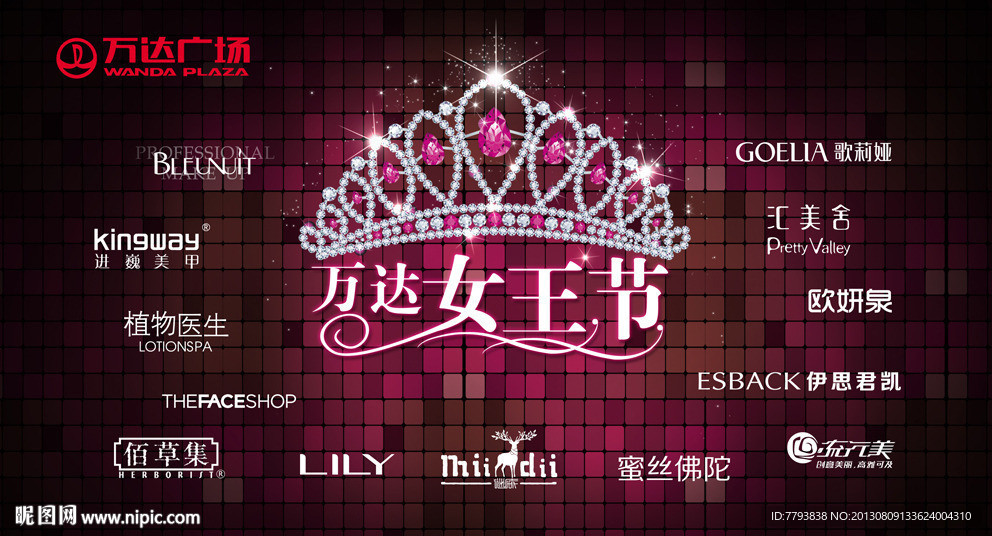 女王节