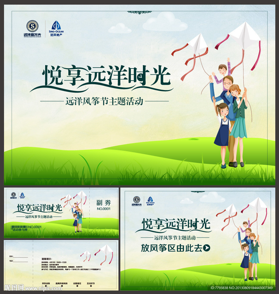 远洋时光