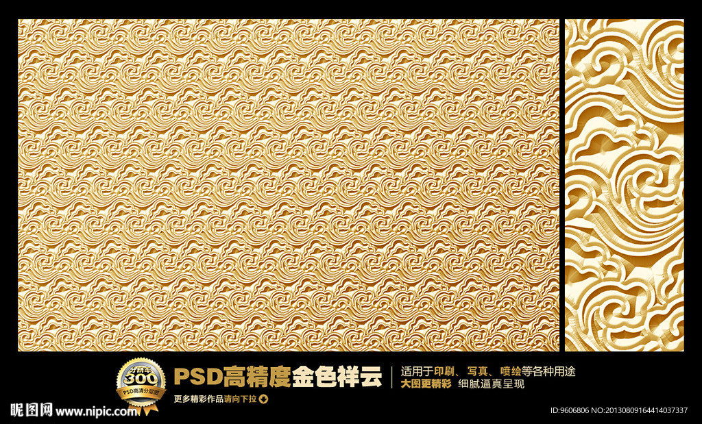 金色祥云