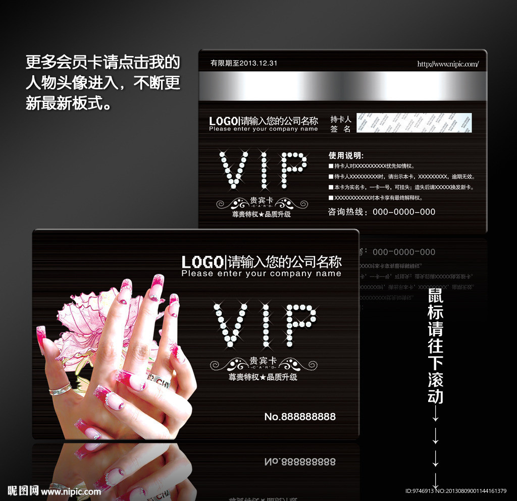 美甲会员卡