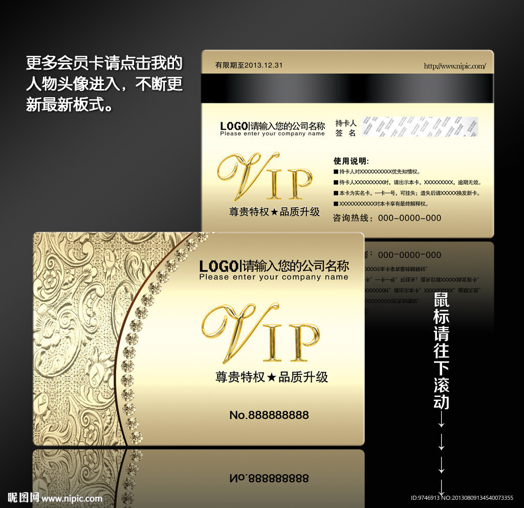 VIP金卡