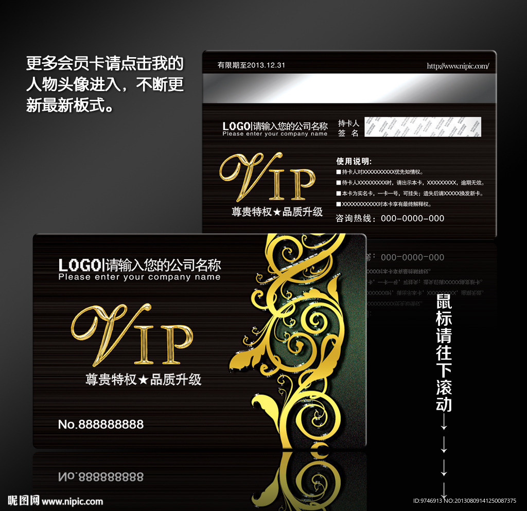 高档会员卡 vip卡