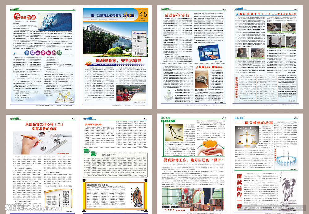 画册 版面 月刊设计