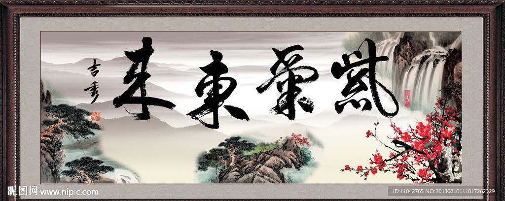 紫气东来