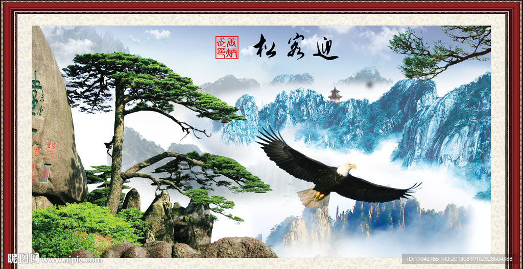 迎客松