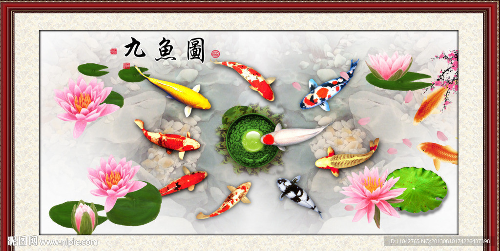 九鱼图