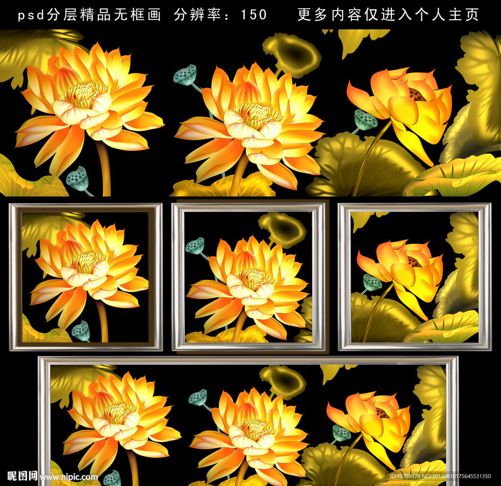 无框画