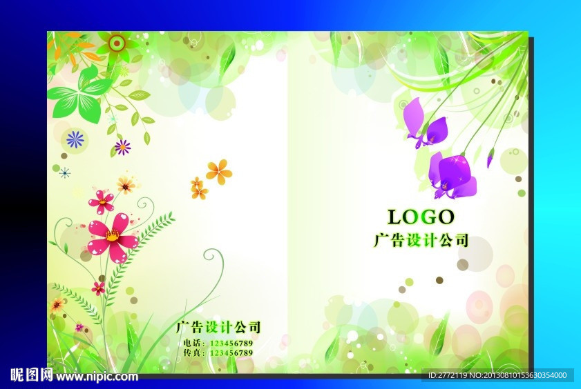 花香叶绿 环保画册封