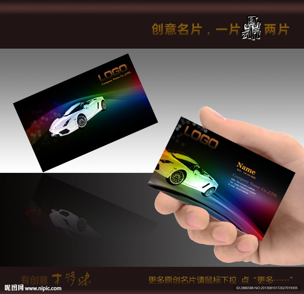 汽车美容名片