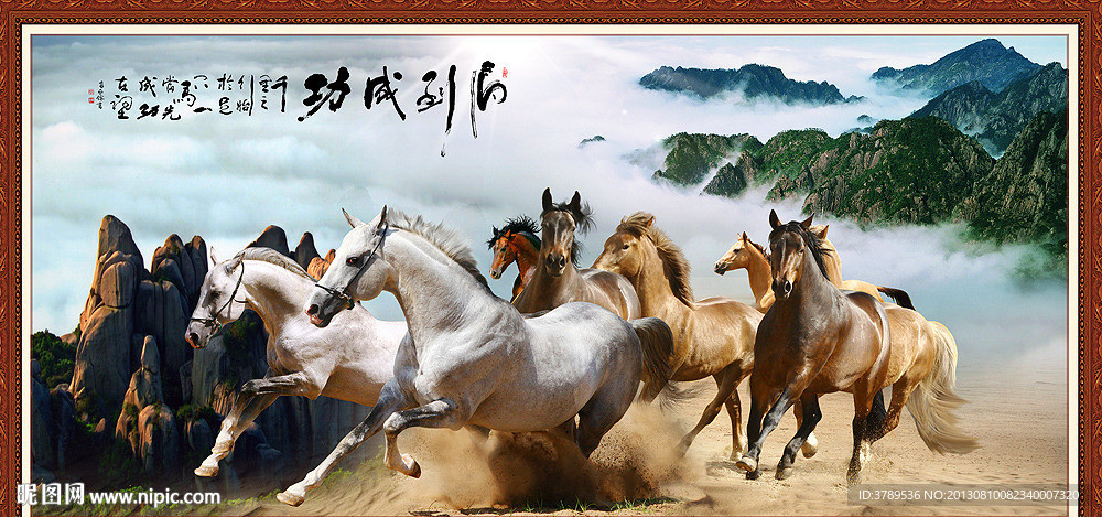 八骏全图