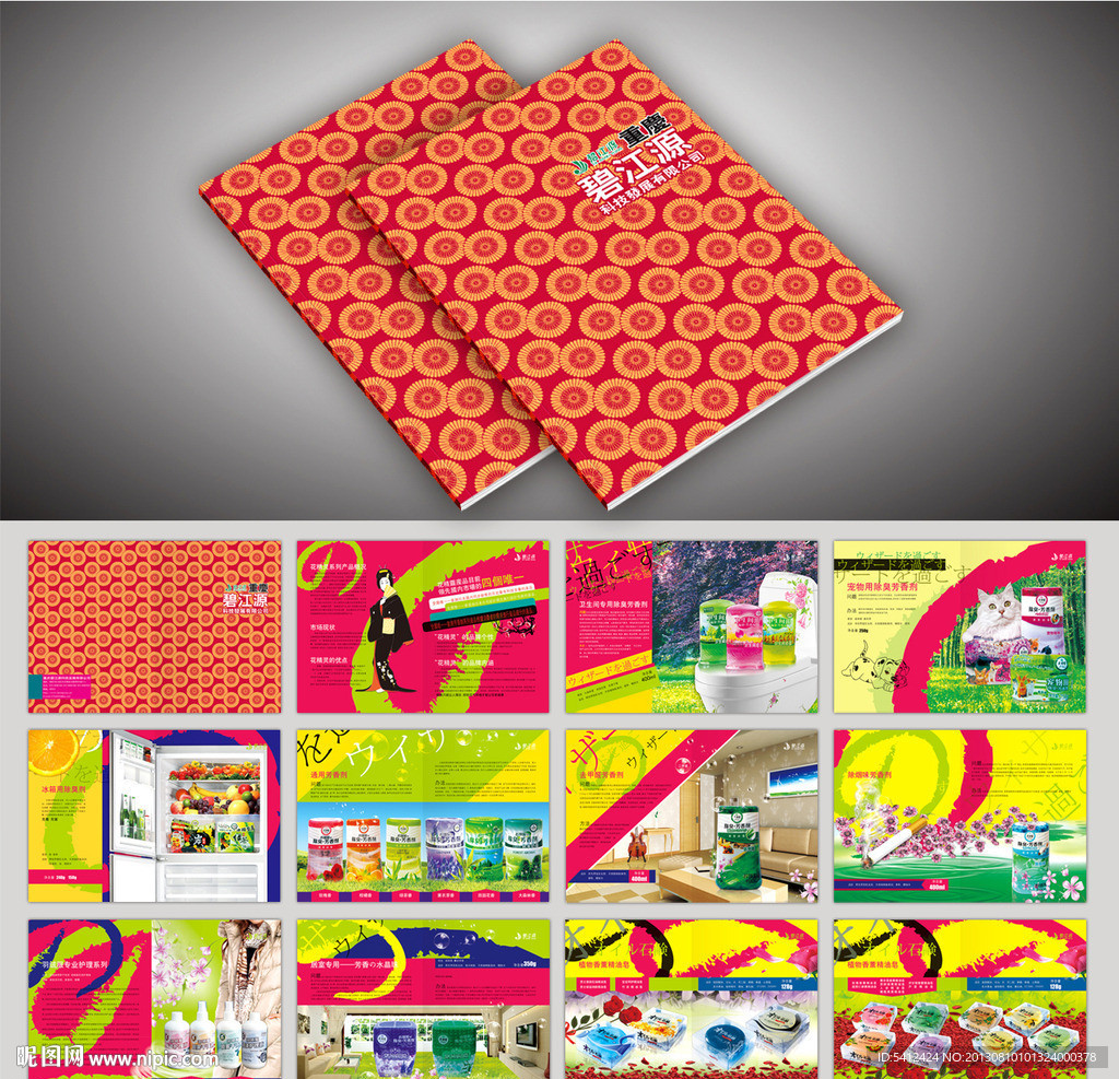 日本风格类画册