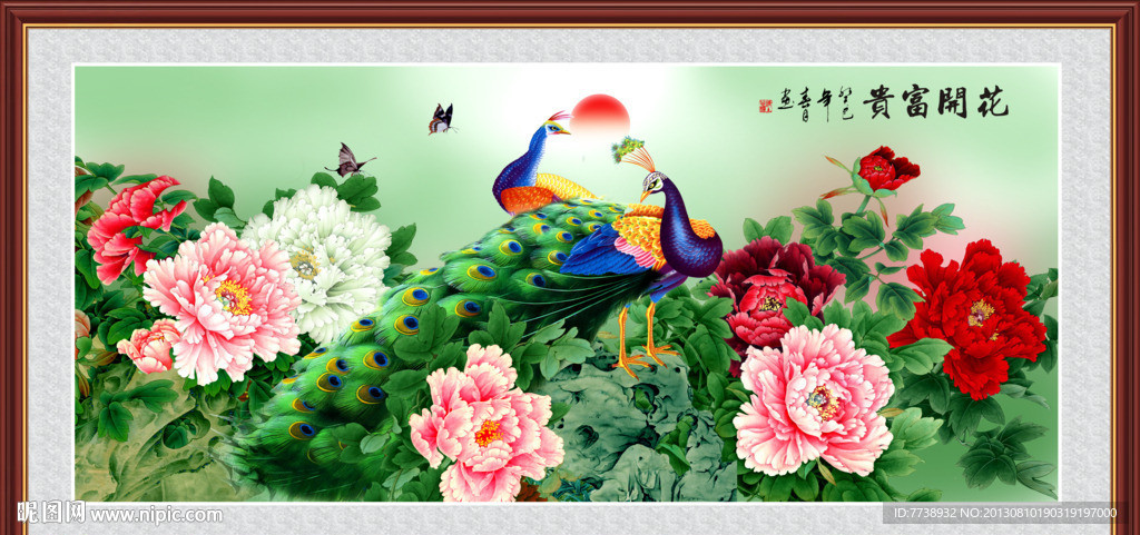 花开富贵