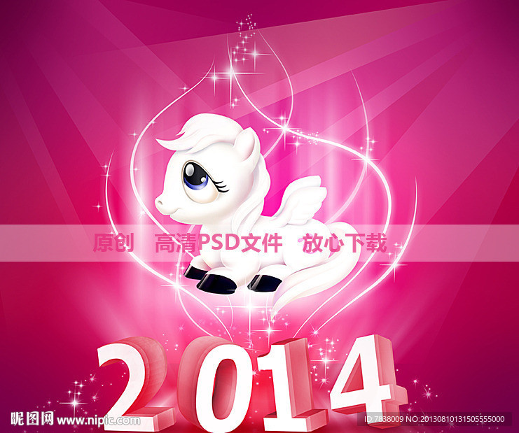 马年