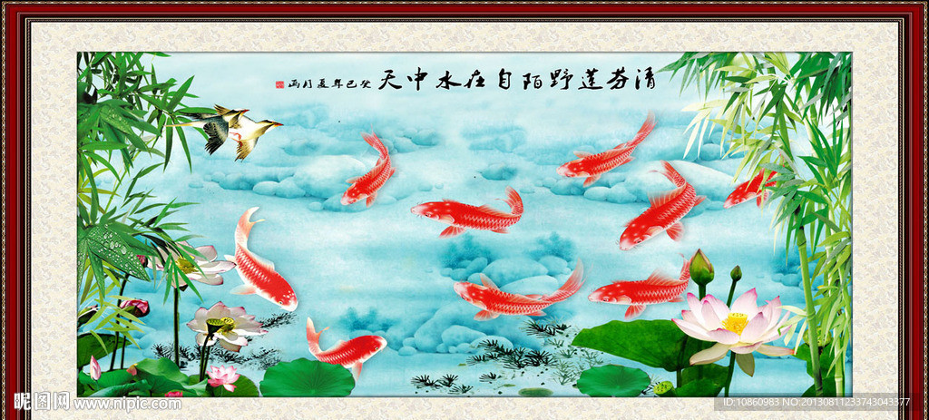 九鱼图