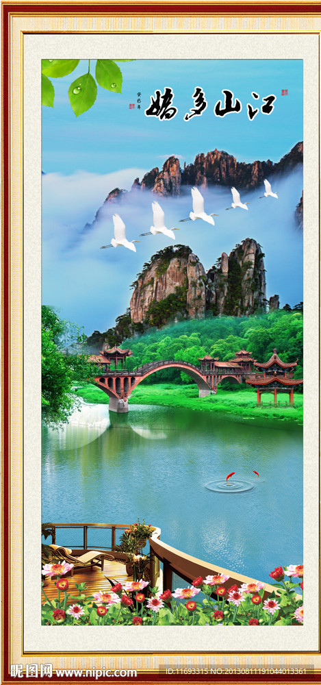 风景