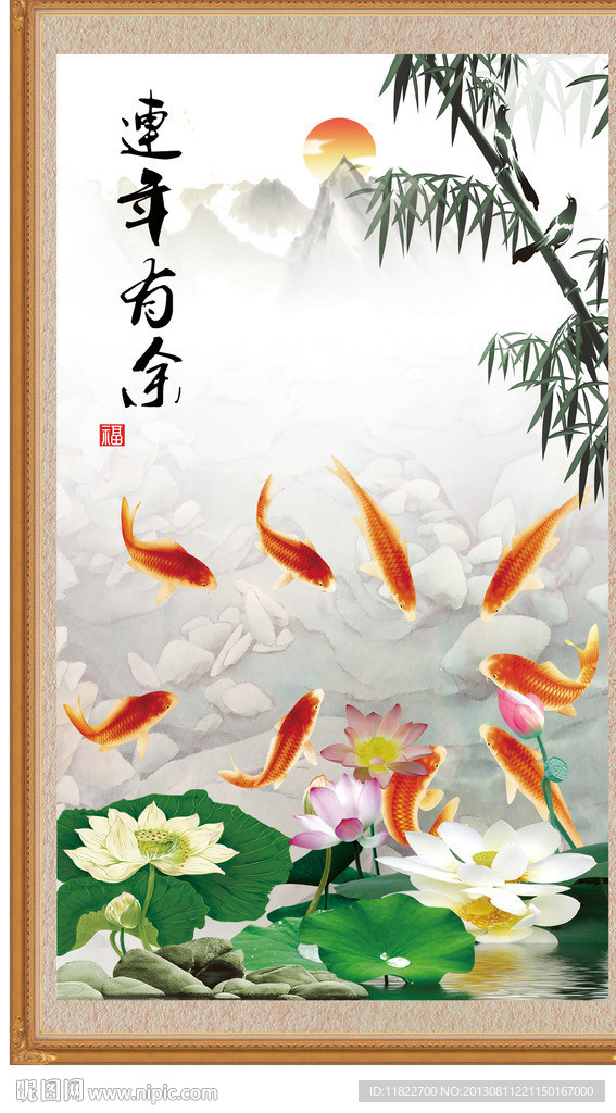 九鱼图