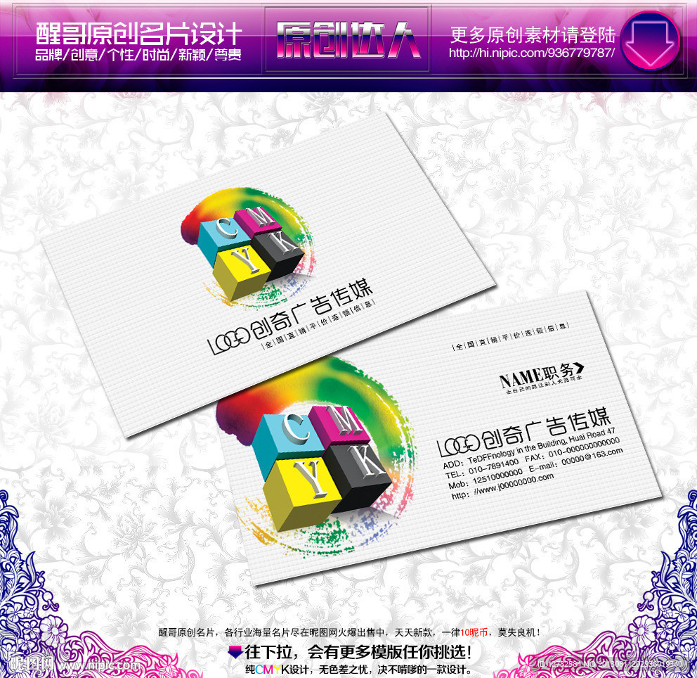 广告公司名片