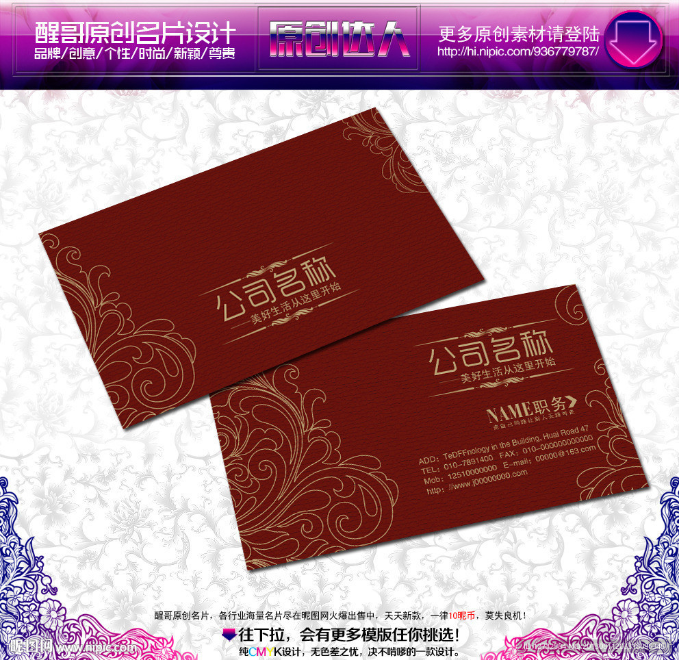 红色名片