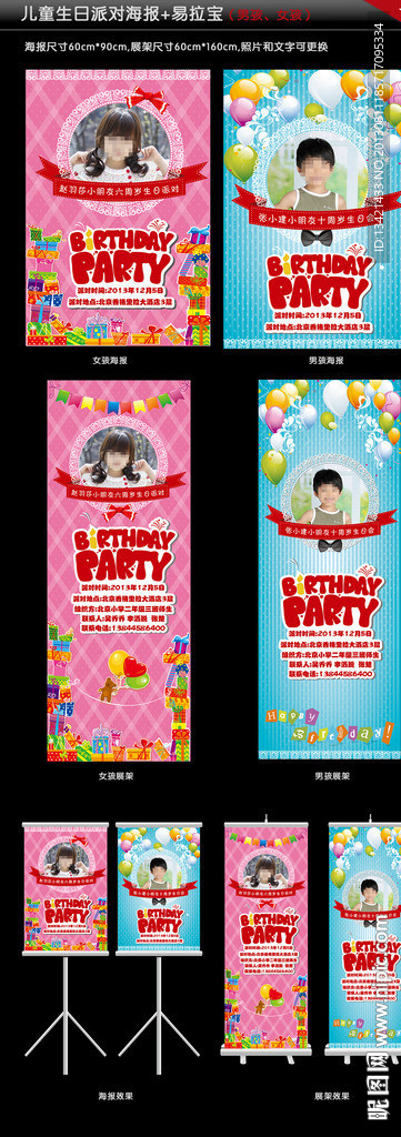 生日聚会 PARTY